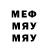 МЕФ 4 MMC Ksenia Immortal