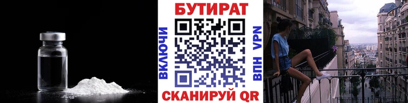 БУТИРАТ GHB  как найти закладки  Лангепас 