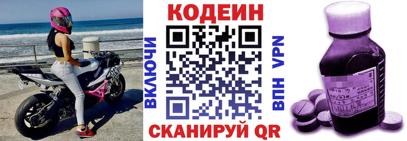 Кодеин Purple Drank  наркота  Лангепас 