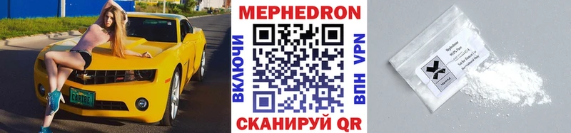 Мефедрон mephedrone Лангепас
